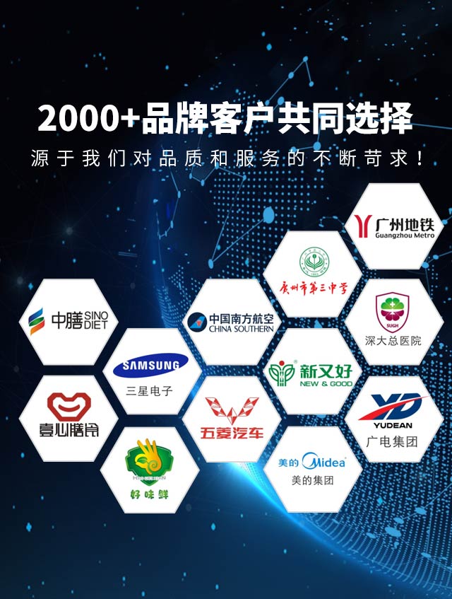 大唐智讯-2000+品牌客户共同选择